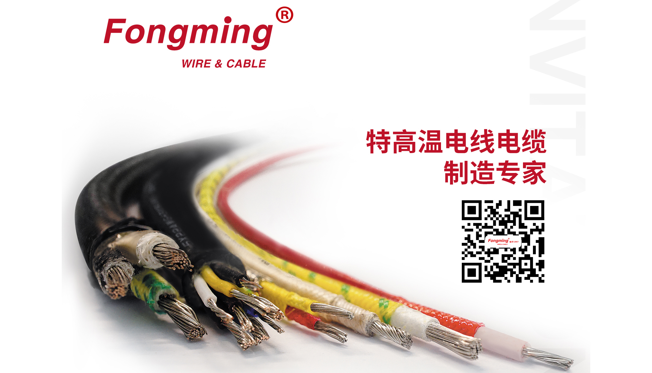 Fongming Cable 丨La cuenta regresiva para la Feria de Cantón es un día, ¡allí nos vemos!